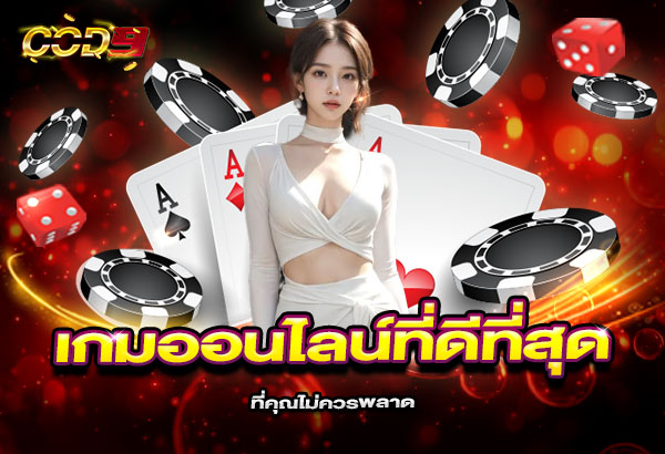 600x410-หน้าบทความ-COD9 600x410 หน้าบทความ cod9